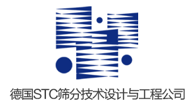 德国STC