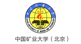 中国矿业大学（北京）